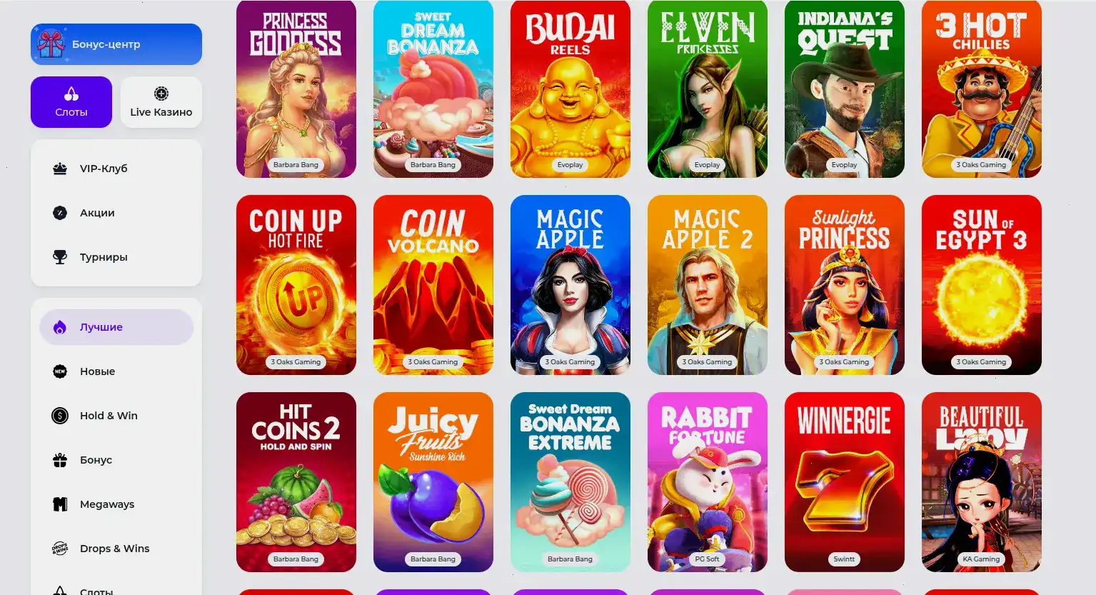 Джекпот в казино Фаст Пари